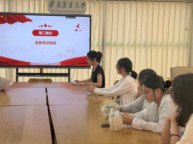 本科生国家公园草业中药专业党支...